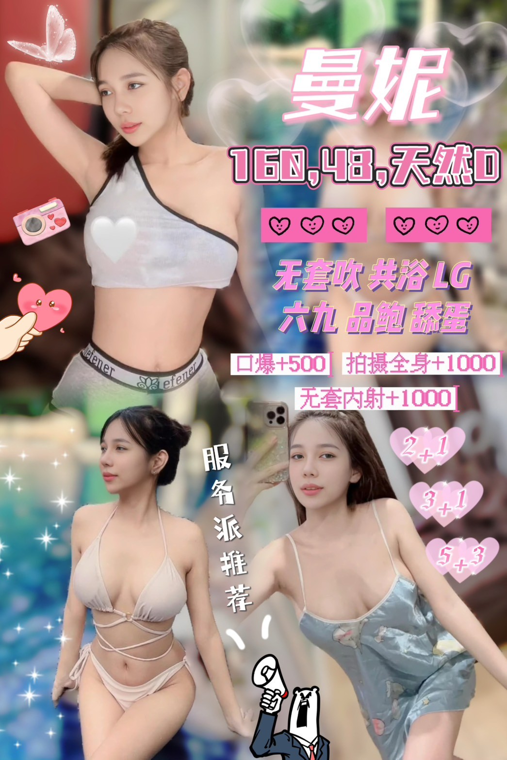 台北小模 娜米 166|36D|
